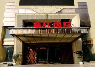 周村商务KTV真空哪家最开放-鼎红国际KTV消费价格玩乐点评